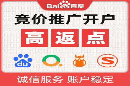 信息流开户返点案例：揭秘高收益开户技巧